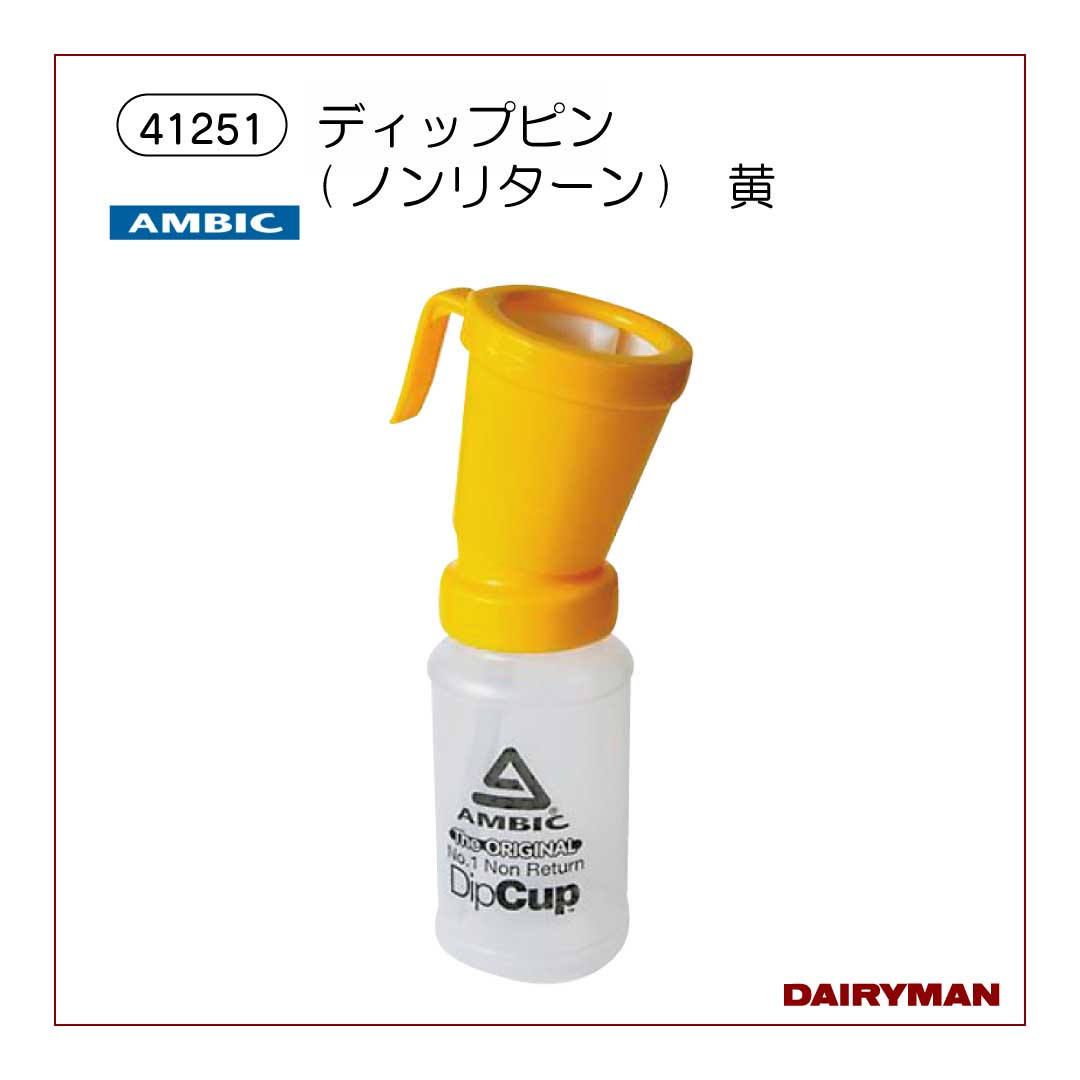 ＡＭＢＩＣ　ディップピン(ノンリターン)　黄【41251】